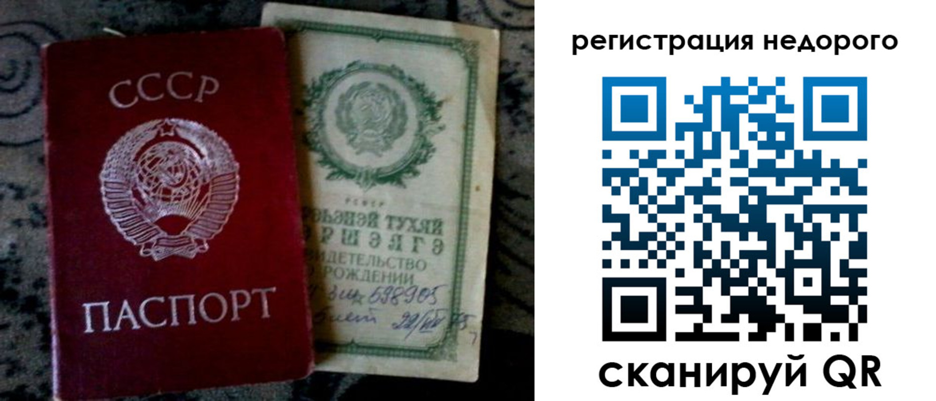 прописка ребенка в Зеленоградске