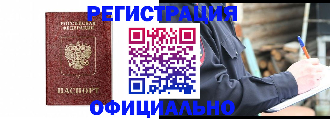 прописка для кредита в Зеленоградске
